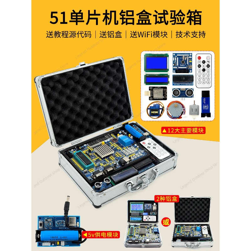 LY-51S 51MCU 開発ボード学習実験テストボックスア - Diy Electronics Board のレビューと価格